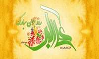 پیام تبریک ریاست دانشکده  بهداشت به مناسبت ولادت حضرت علی اکبر(ع) و روز جوان